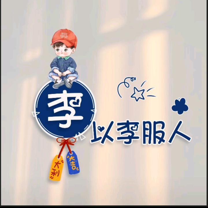 🐎上善若水