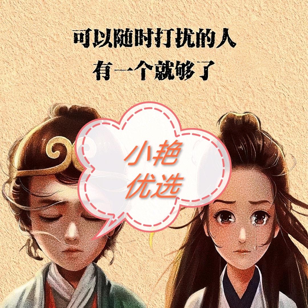 小艳优选好物分享
