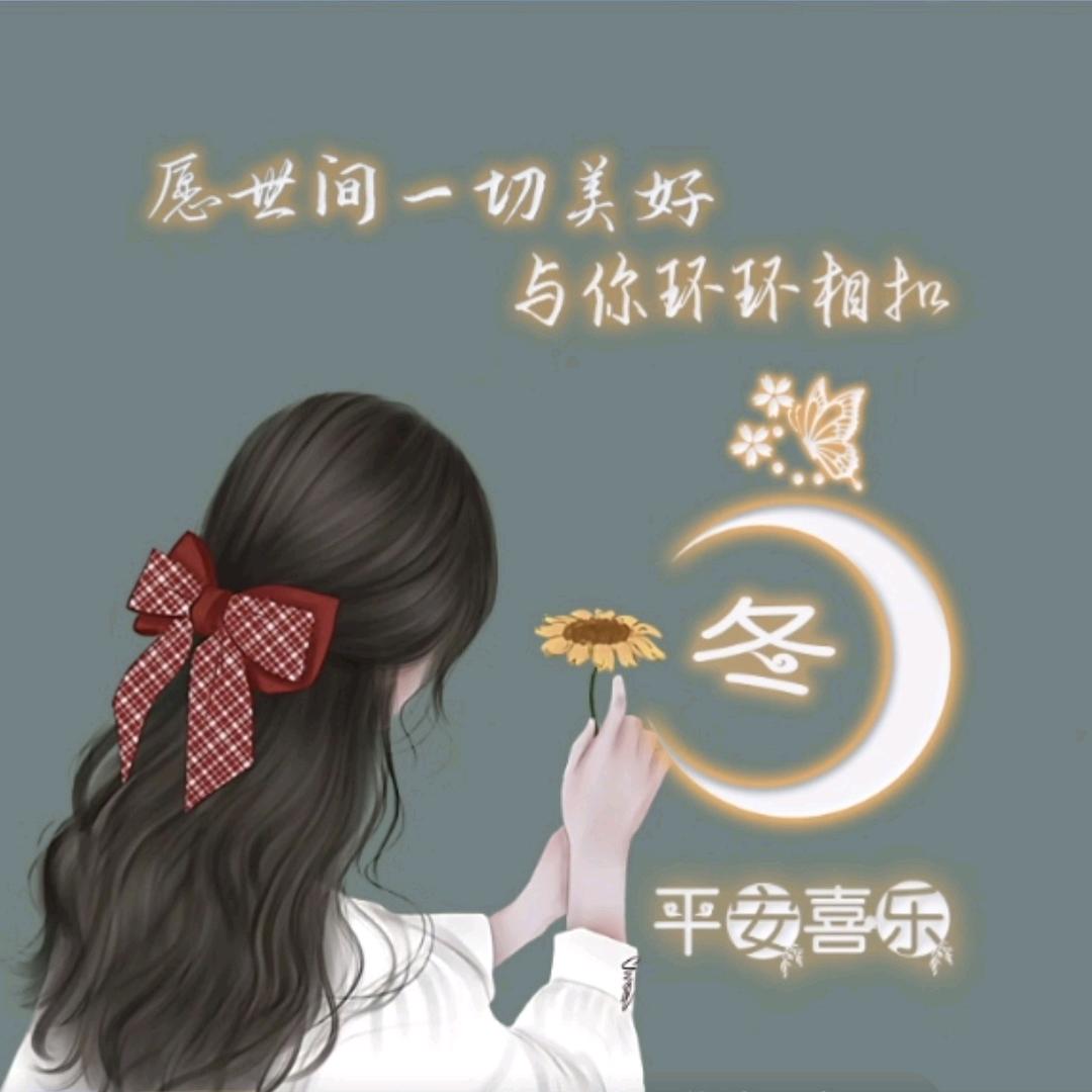 ঞᩚ ঞᩚ᭄ 冬 ꕥ້໌ᮨ
