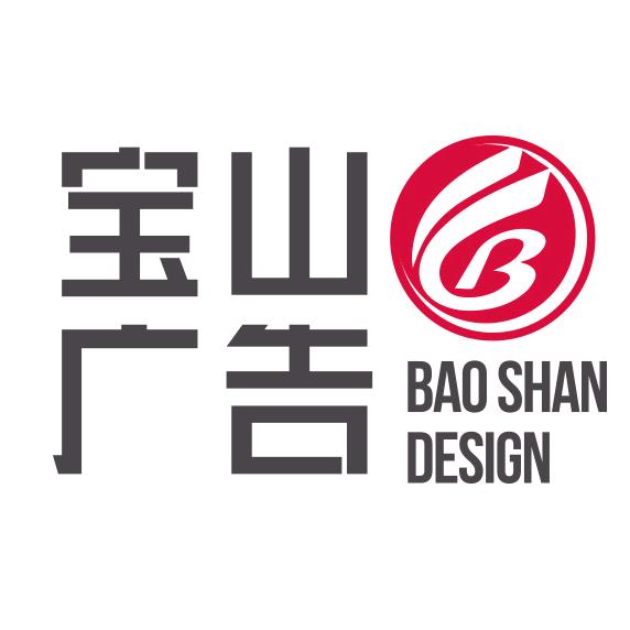 宝山广告装饰