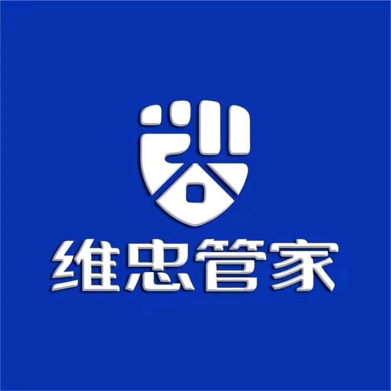 维忠管家（黄石市大冶店）