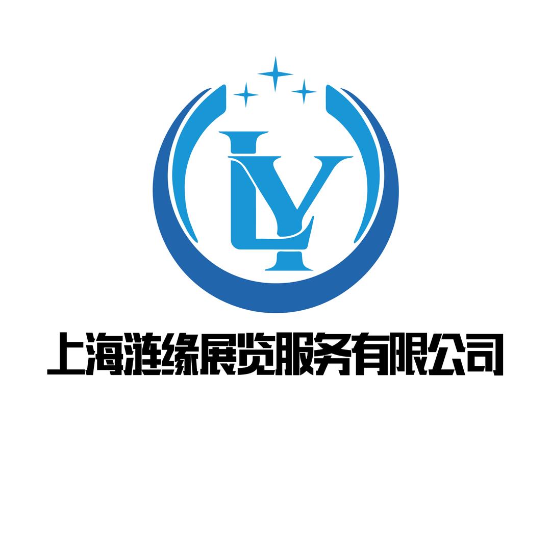 上海涟缘展览工厂