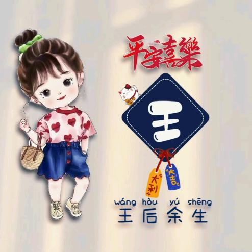wang菲菲