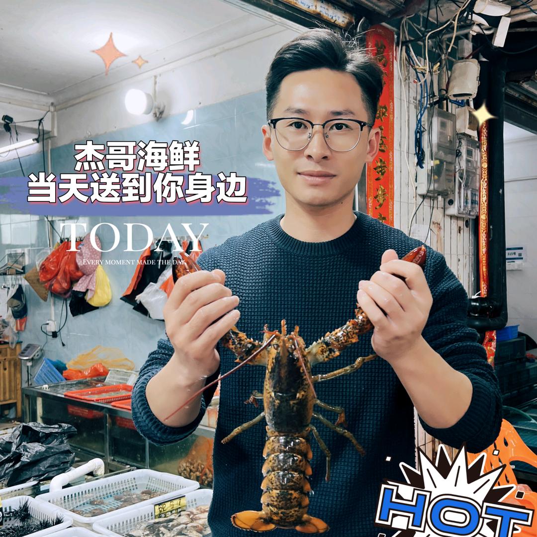 杰哥🦀海鲜🦐代Go
