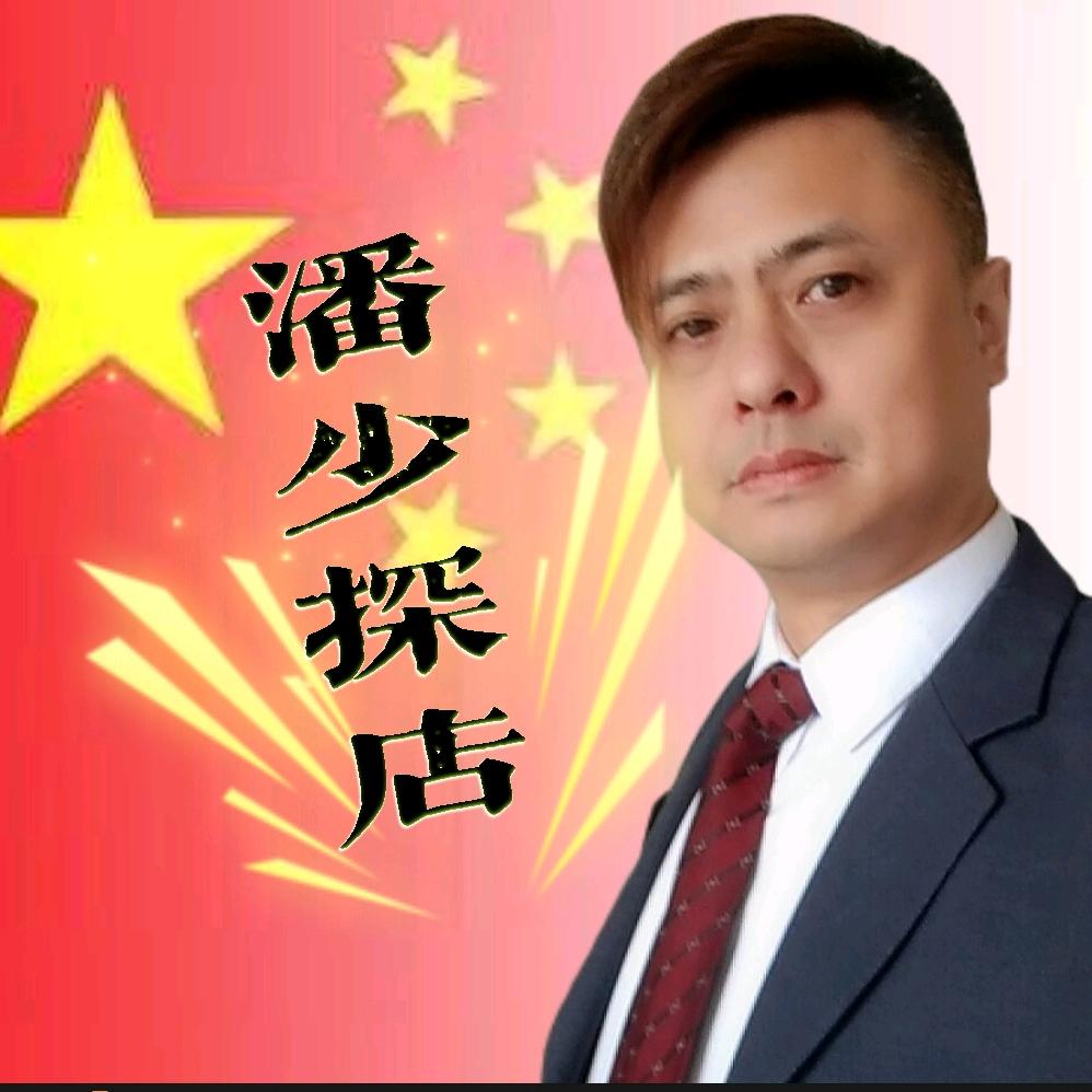 潘少🔥探店