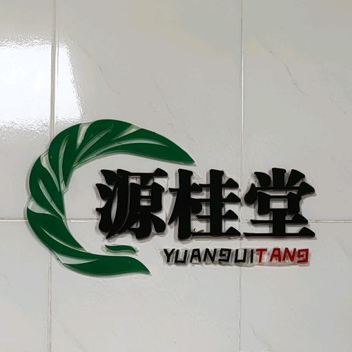 桂平吴深明