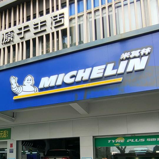 驰加汽车服务中心(海滨五路店)
