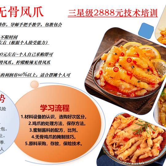 江西赵氏盛旺无骨鸡爪