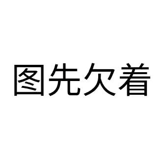 次