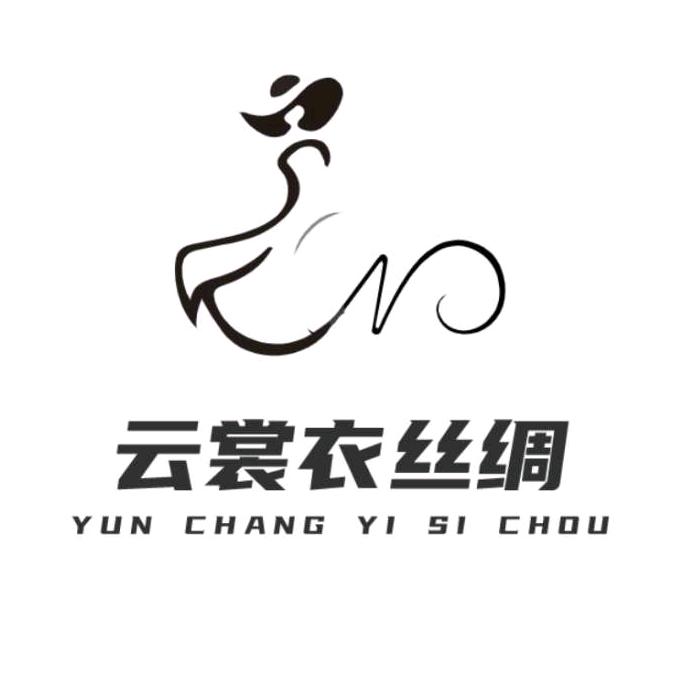 云裳衣丝绸