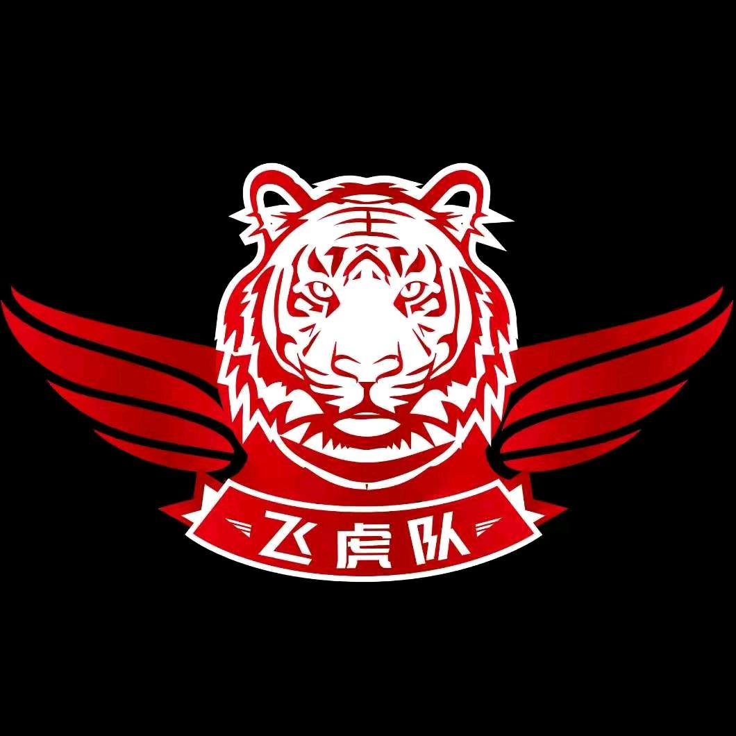 张帅哥《飞虎队》