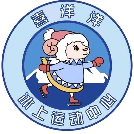 喜洋洋冰上运动中心（黄石店）