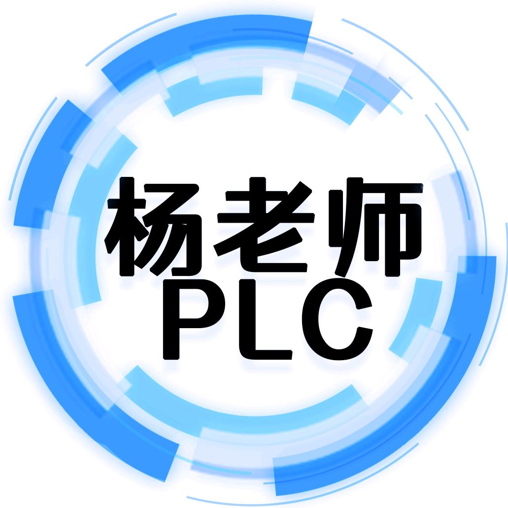 杨老师教PLC变频器