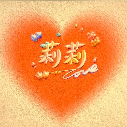 / ᭄꯭ꦿ໌ᮨ້莉ཨོཾ莉࿐²º²⁵