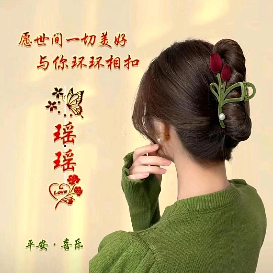 为明天加油干