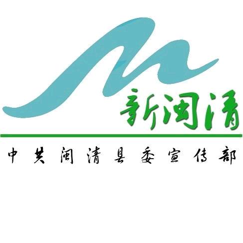 新闽清
