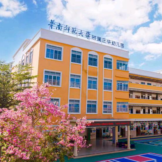 华师大附属正华幼儿园