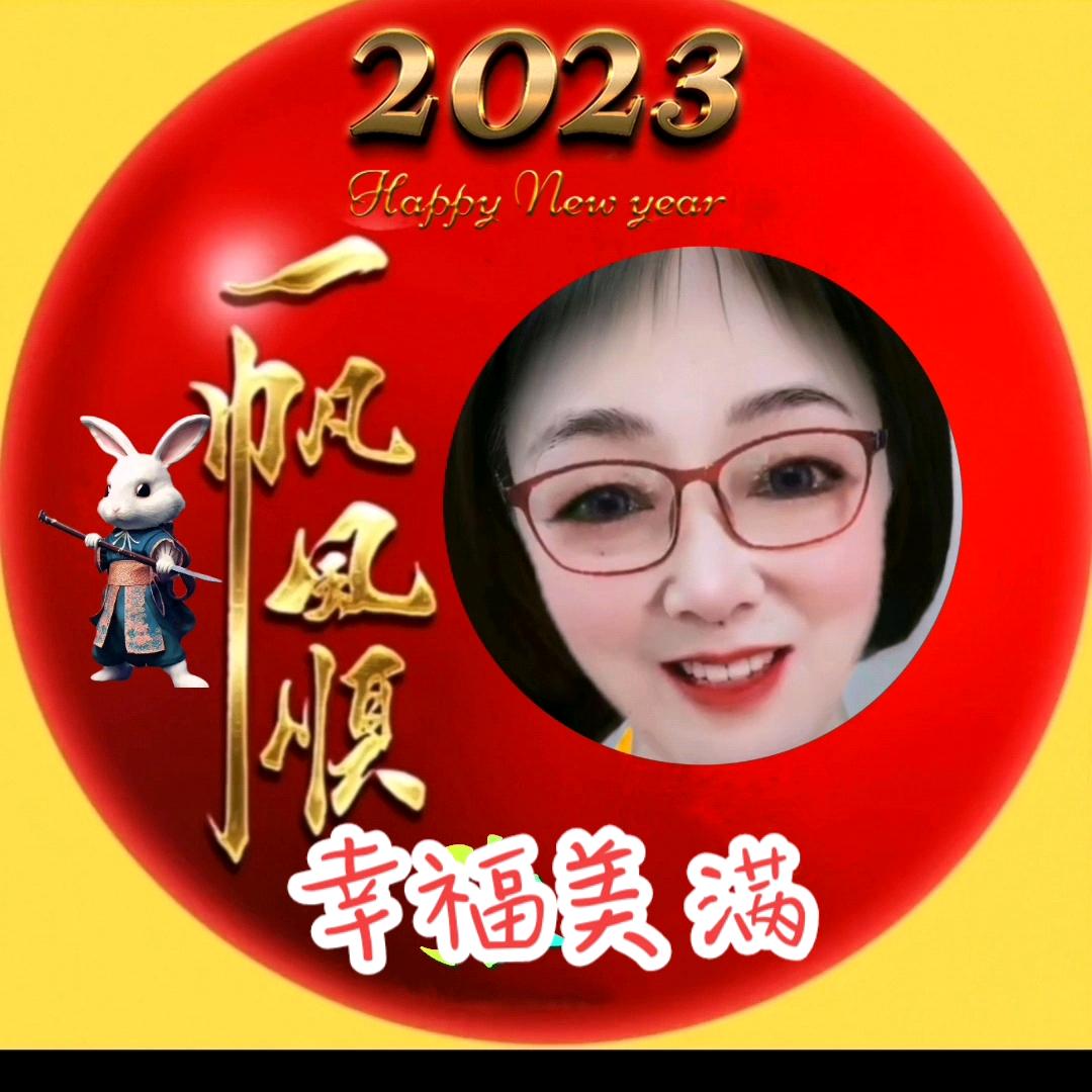 幸福 美满拒绝私聊