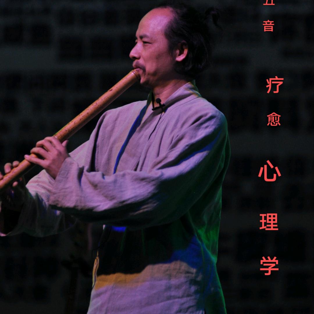 祝说病由，百病生于气止于音。