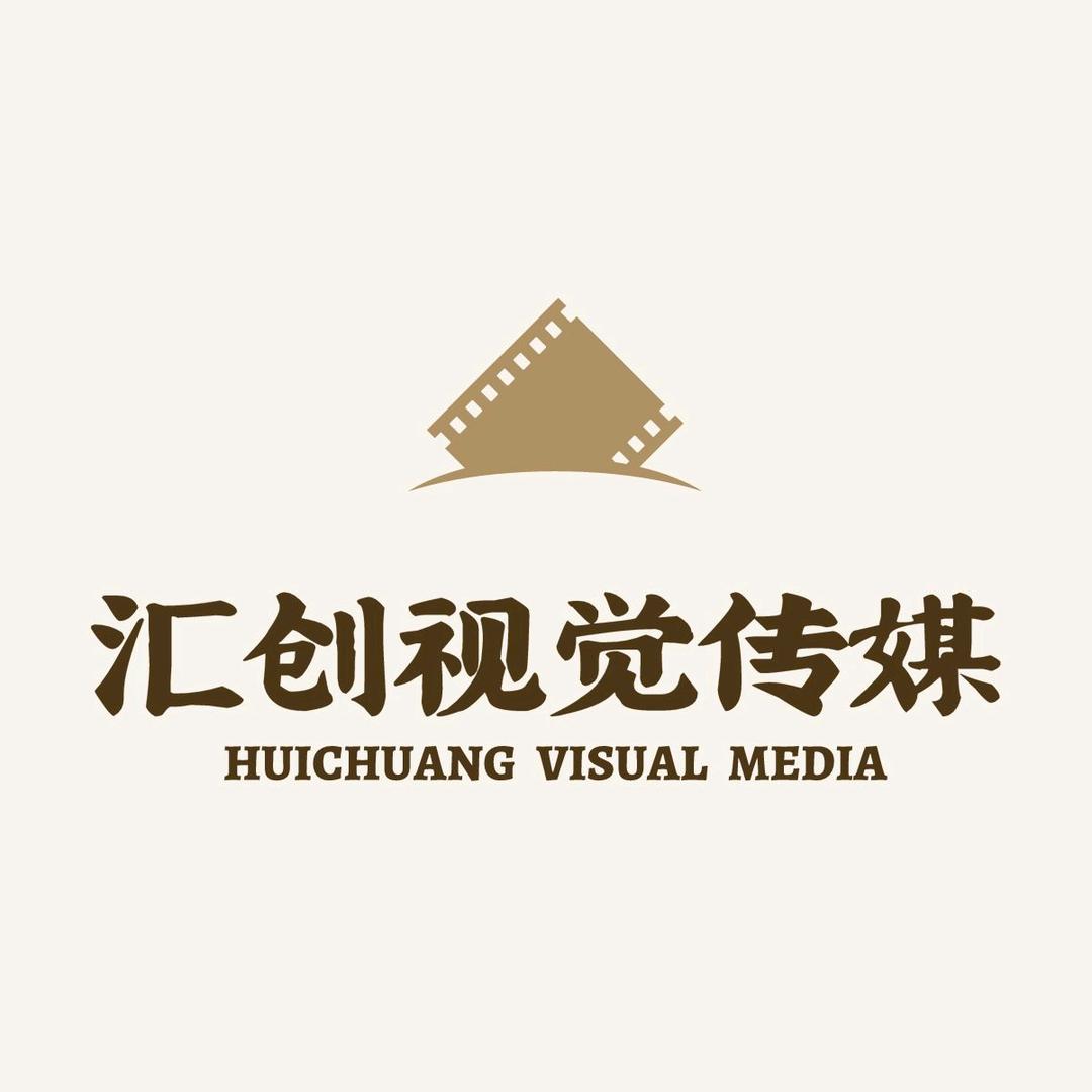 汇创视觉传媒