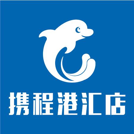 携程合肥港汇广场店