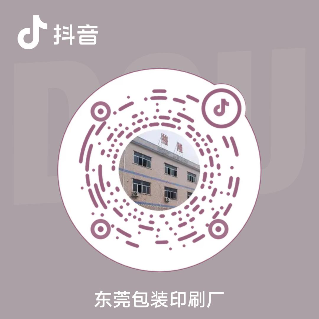 东莞彩盒纸箱包装印刷厂