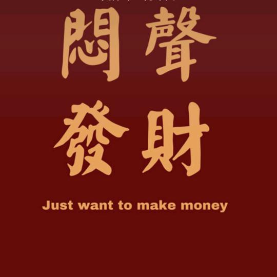 高翊程