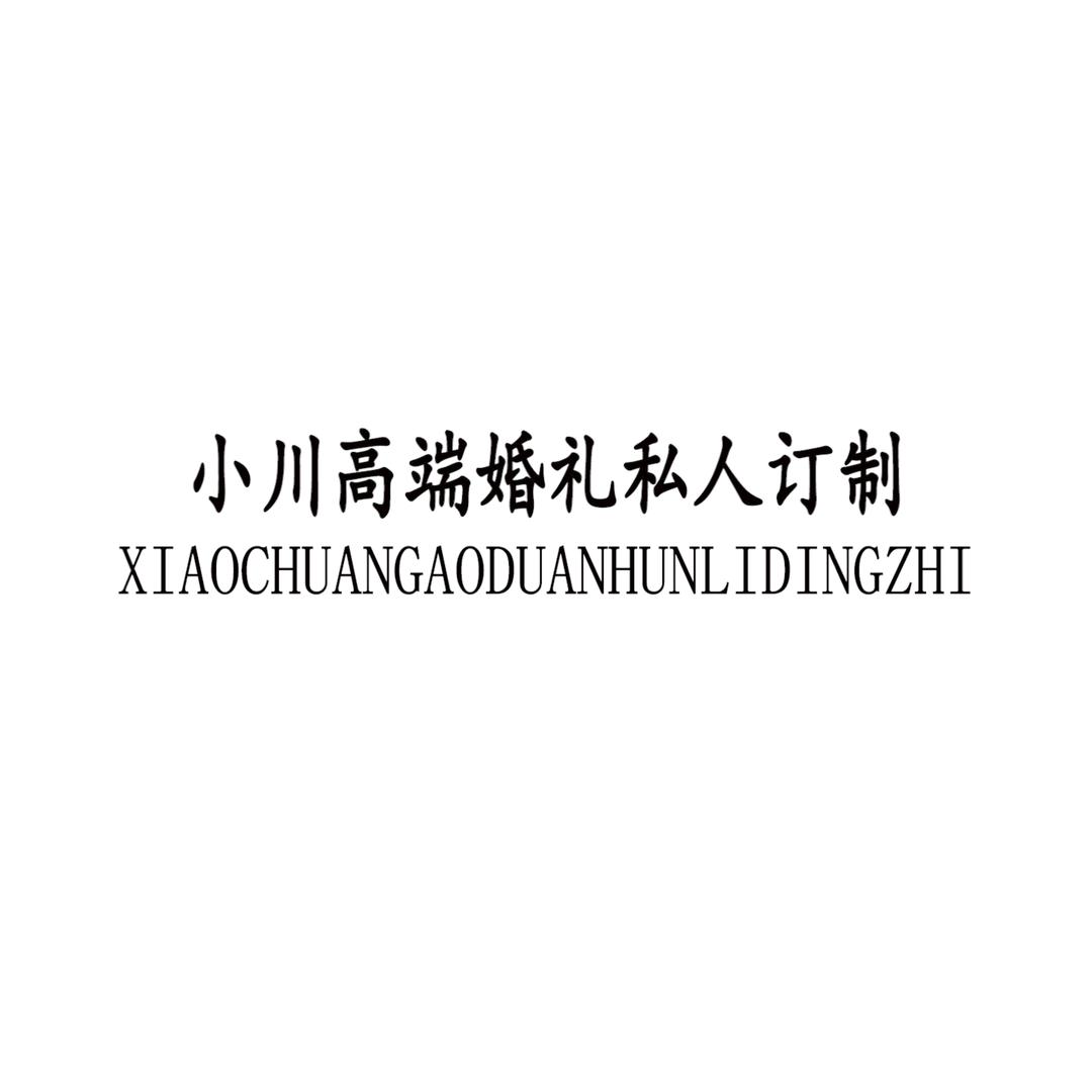 摇滚小川演出设备出租
