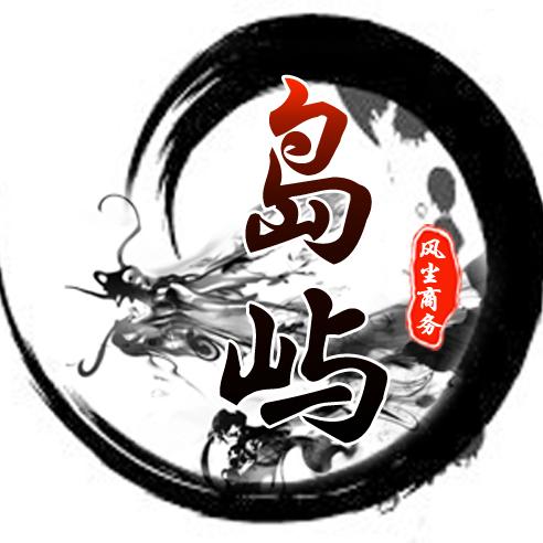 御龙在天-风尘岛屿