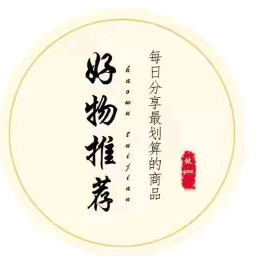 好物推荐达人