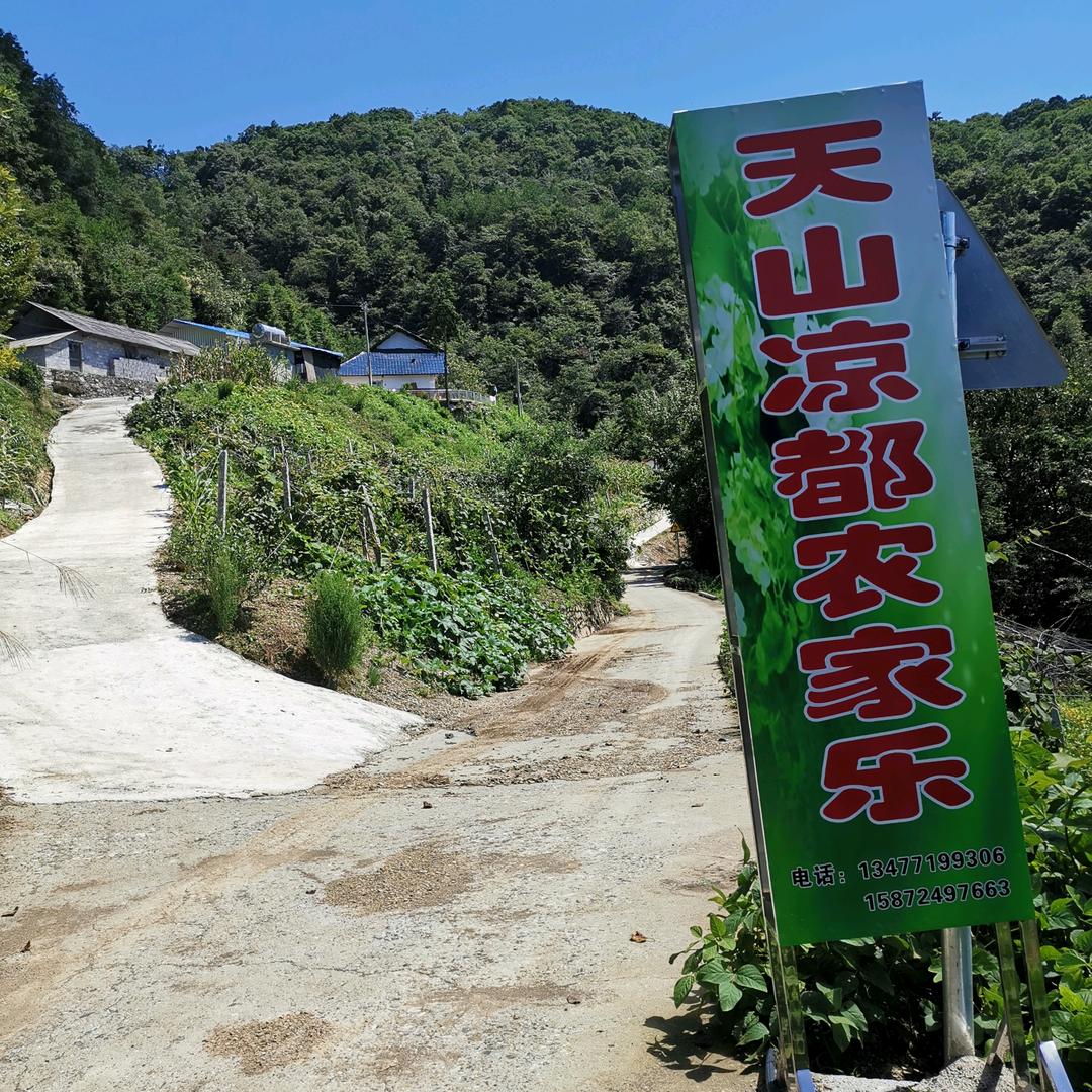 饶家冲老胡