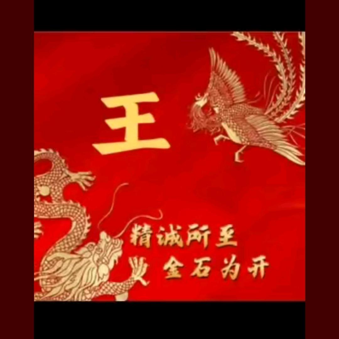 顺兴源（雅蓝）四川达州通川人在深圳