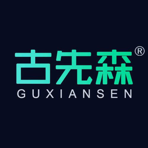 古先森官方旗舰店