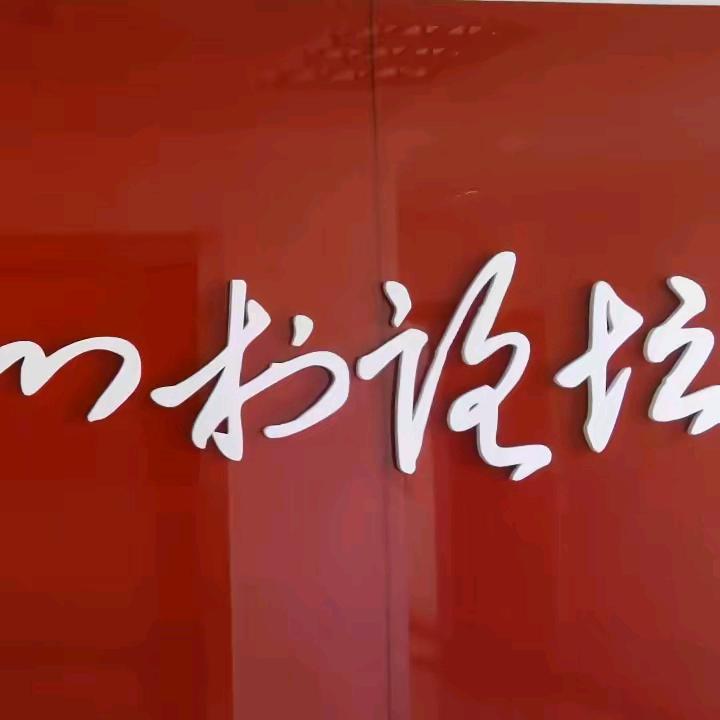 乡村之家（延安）