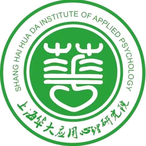 上海华大应用心理研究院