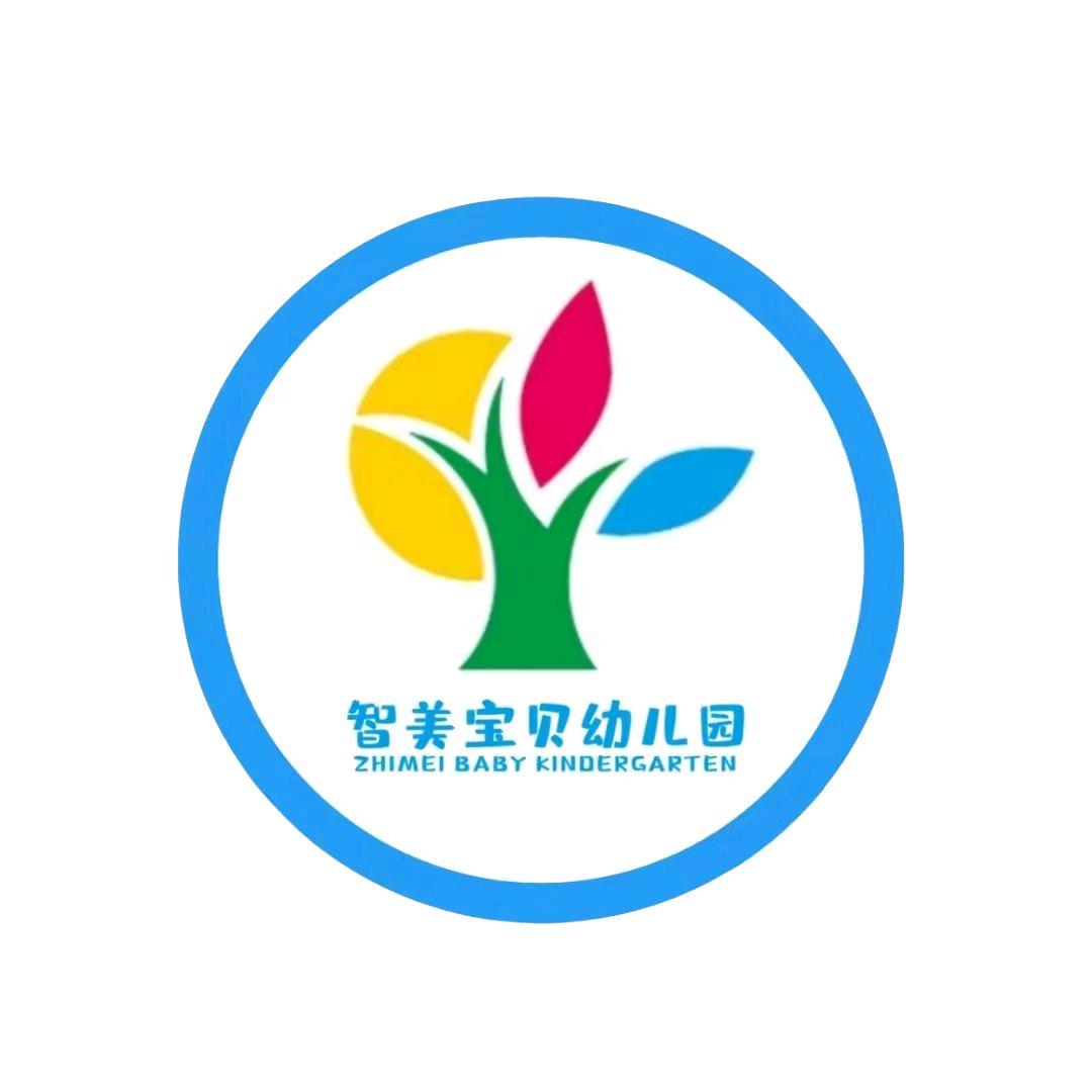 原平市智美宝贝幼儿园