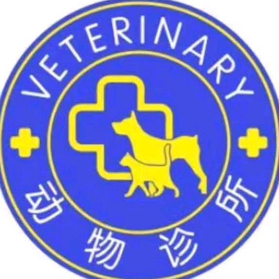 🏥风城兽医🏥