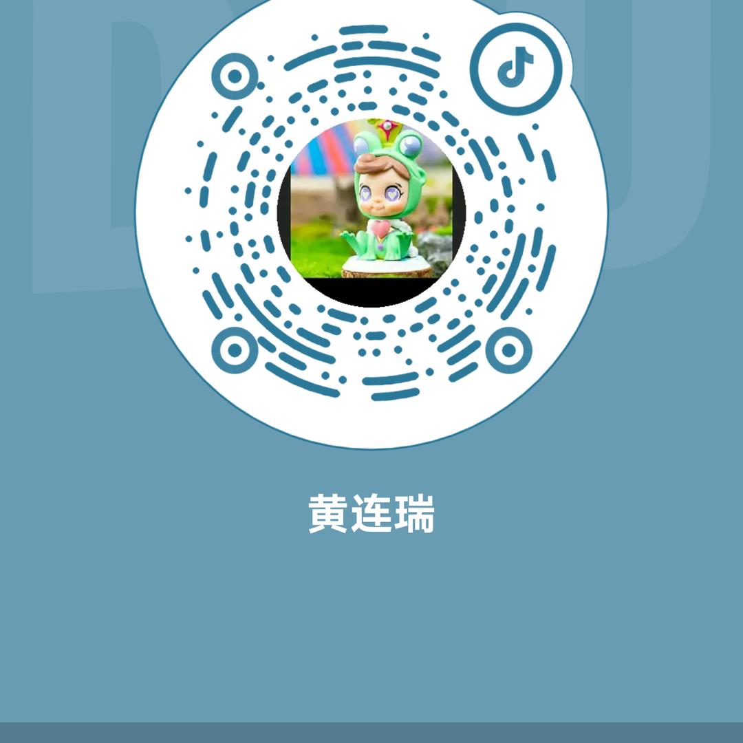 黄连瑞