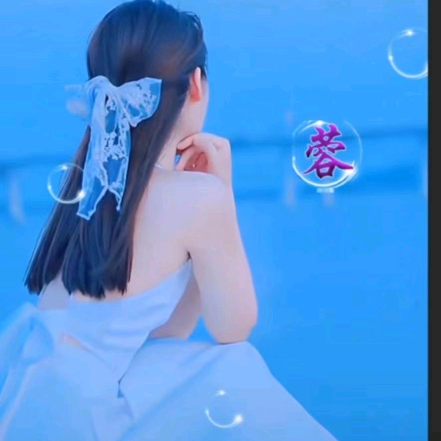 遇见美好