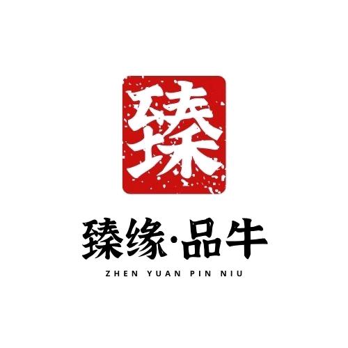 臻缘品牛特色火锅烧烤