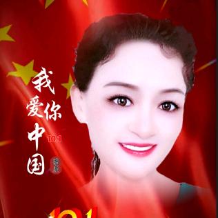 娜