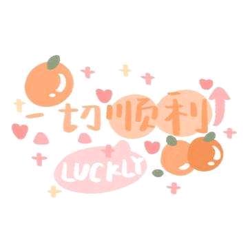 小绵羊