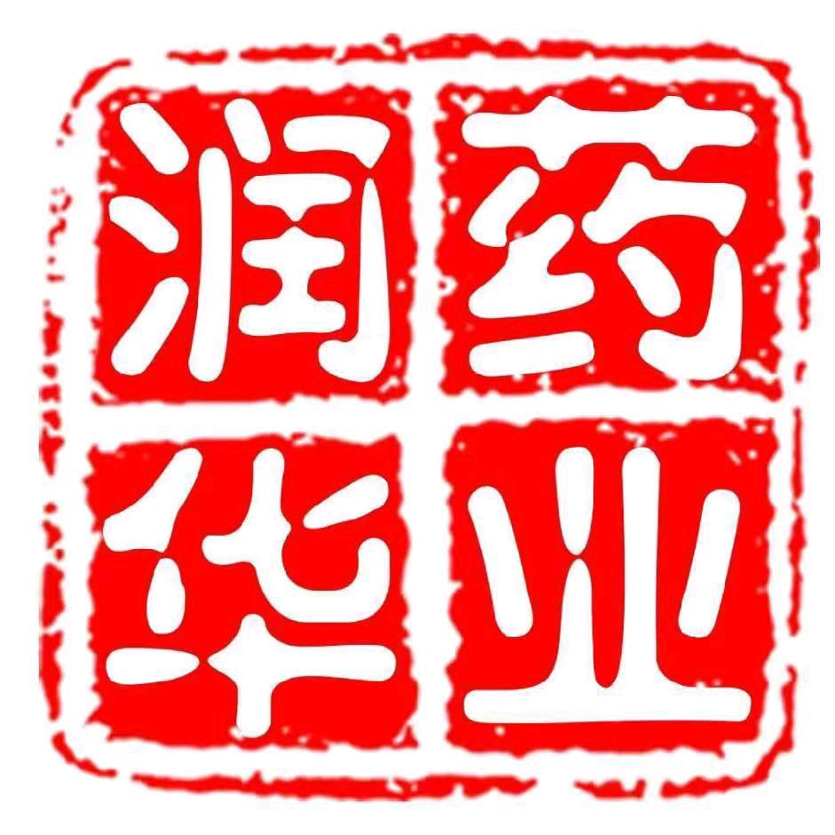 河北润华药业