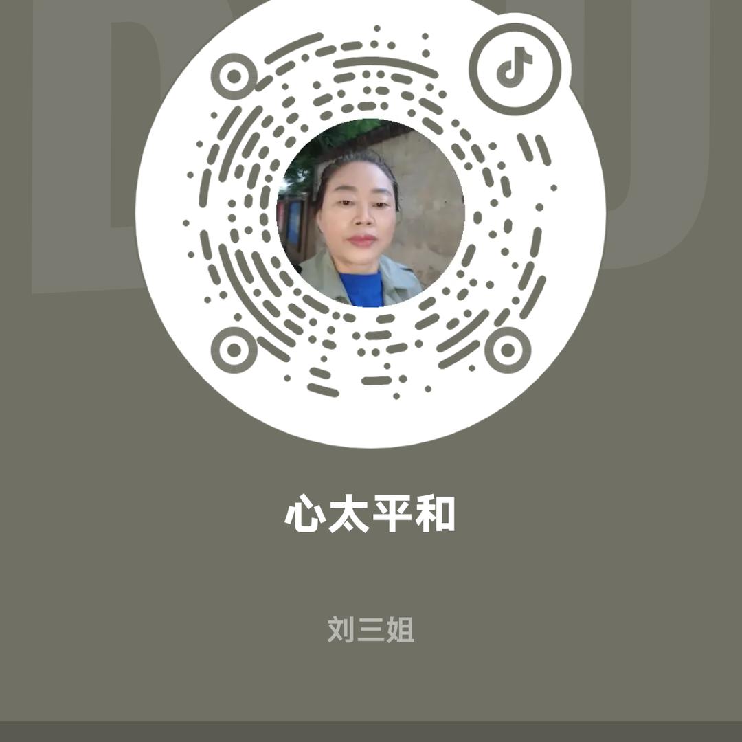 心太平和