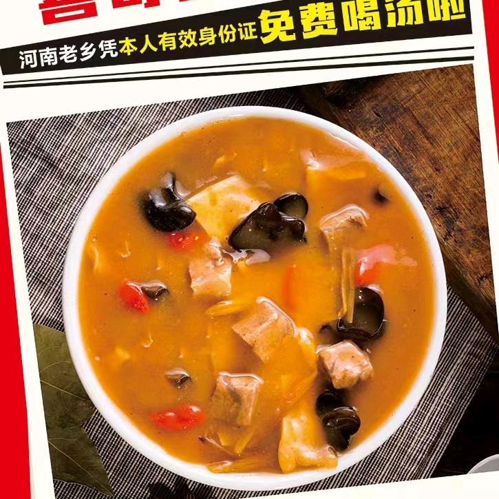 小喜哥包子胡辣汤