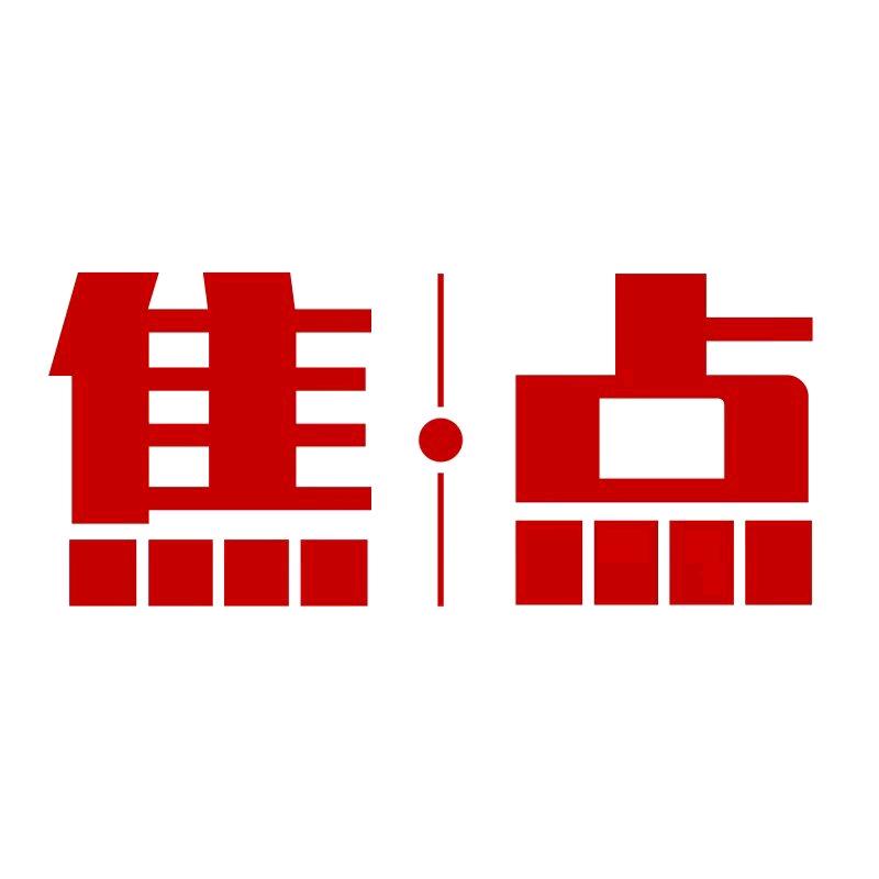 焦点潍坊