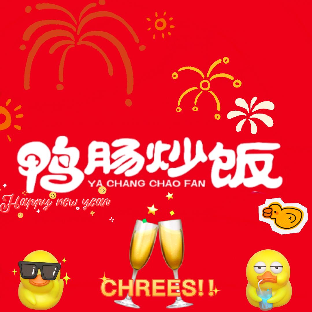 泰来鸭肠炒饭哥