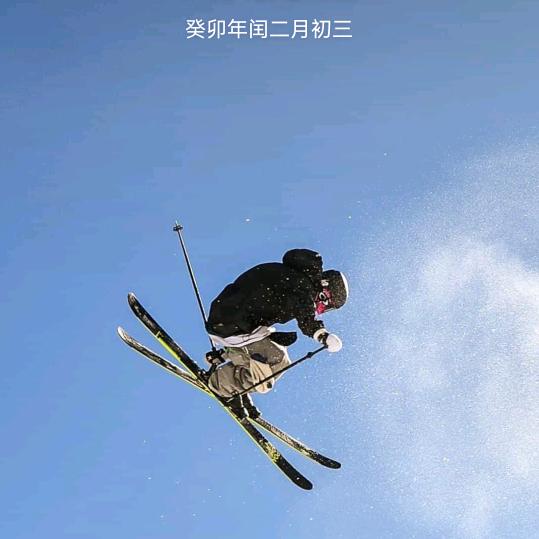勇～