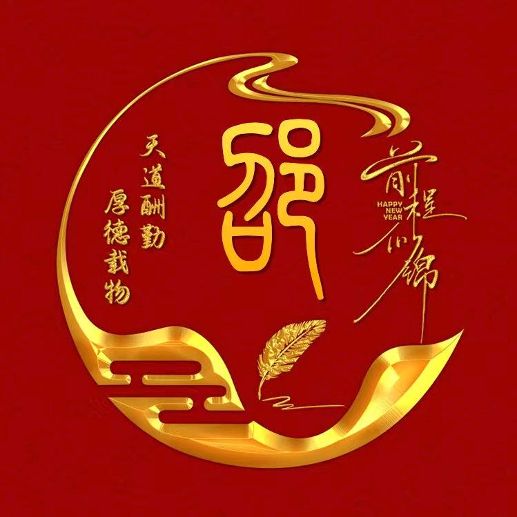 无语