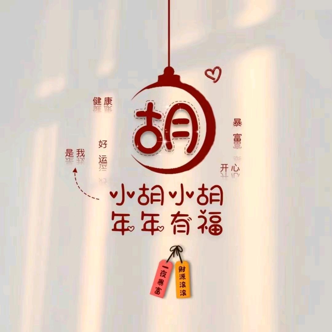文儿